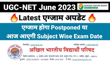 UGC NET 2023 Exam Postponed होगा या आएगी Subject Wise Exam Date ? Ugc Net Admit Card , Form Reopen