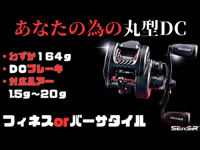 SEASIR DC ラウンドプロ 右巻き メンテナンスセット Jet Black DC] Looks great, performs excellently. But then there's