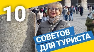 10 ПРАВИЛ КРУИЗНОГО ОТДЫХА или как правильно путешествовать на лайнере Меравилья