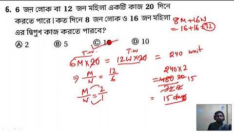 Time and Work Subir das Sir// subir das time and Work