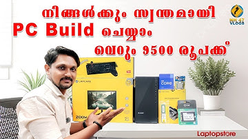 You can build a Desktop at Home|നിങ്ങൾക്കും ഒരു desktop അസ്സബ്ലി ചെയ്യാം ഈ വീഡിയോ കണ്ടാൽ mathi|Nh47