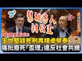 死刑爭議