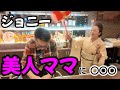 第２弾☆美人ママと利きウィスキー対決【銘柄を正解できるか？！】＃飲み歩き 　#美人ママ 　＃札幌　#すすきのスナック　＃勝負　＃バトル