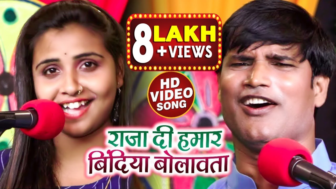 धोबी गीत #VIDEO | राजा जी हमार बिंदिया बोलावता | #Dharmendra Solanki , #Anupma Yadav | Bhojpuri Song
