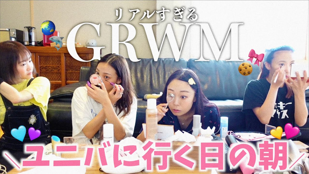 【GRWM】大阪お泊まりからのユニバ🌎⭐️時間なさすぎてリアルすぎるGRWM！！