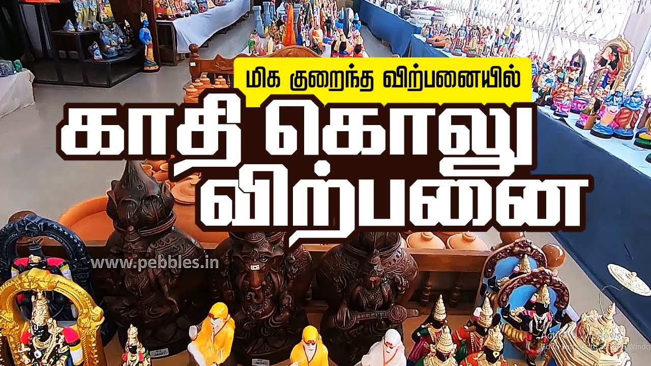 காதி கொலு விற்பனை Khadi Gramodyog Bhavan Golu Exhibitaion Khadi India Gopalapuram Golu 2020