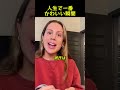 人生で一番 かわいい瞬間