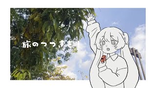 Continuing the journey!