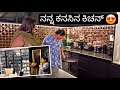     my dream kitchen  madhyama kutumbha kannada vlog 2024