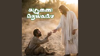 Kal Manam Karaiya
