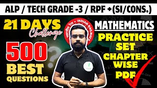 Railway ALP/Tech/RPF -2024 | 21 Day Math Challenge, Practice Set 20 | Math By Anurag Dixit Sir 🔥🔥🔥