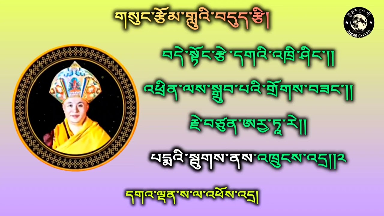 Gaden Sala Phoedra(Sungtsom)