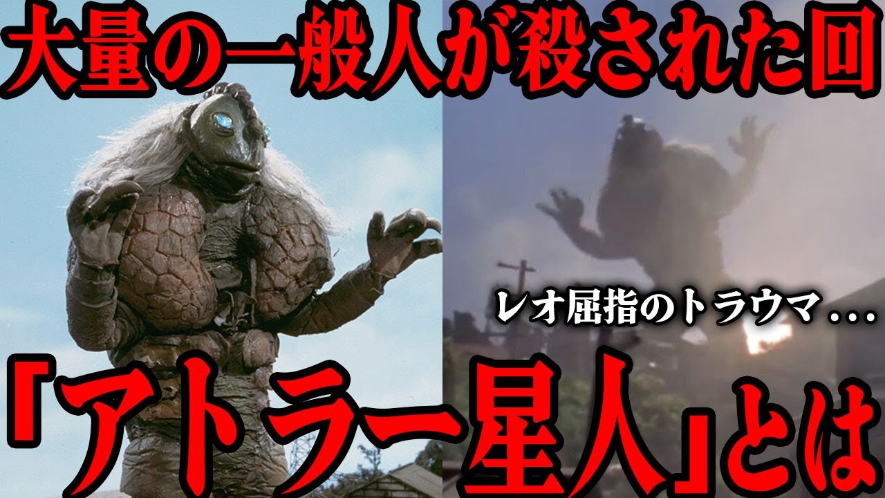 作中屈指の被害を出したトラウマ宇宙人「アトラー星人」が強過ぎる…『ウルトラマンレオ』屈指のトラウマ回…人を次々と蝋人形に変えていく怖過ぎる展開…レオも勝てなかった驚異的な強さから、その弱点まで徹底解説