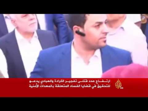 أهالي الكرادة يتظاهرون في موقع التفجير