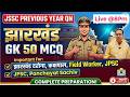 Jssc previous year question paper | Jharkhand gk | Jssc cgl | Jharkhand Field Worker | Jssc Kakshpal