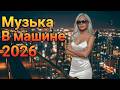 [ LIVE ]  🌙 Лунный Горизонт Над Океаном 2026 | Modern Talking Style Italo Disco Для Ночных Поездок