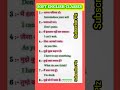 Daily Use English sentences #shortsvideo