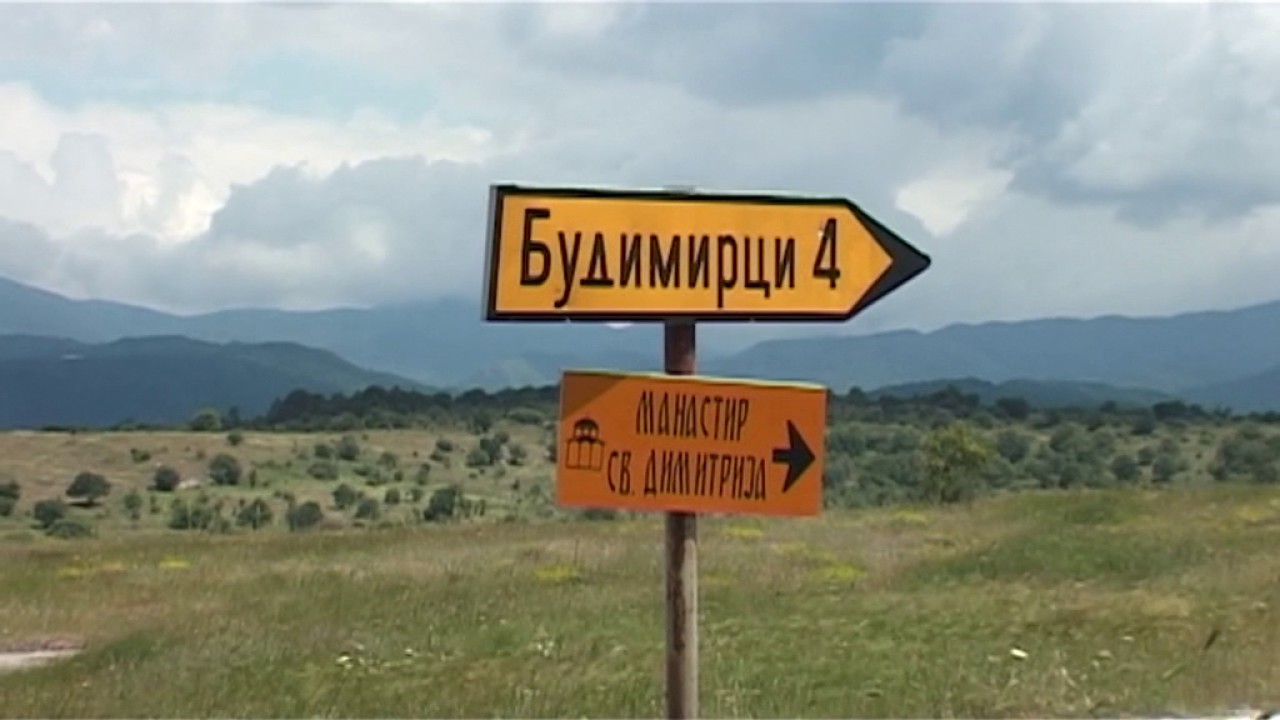 Градешница втрор дел