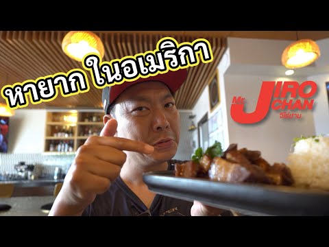 วีดีโอ: 14 ร้านอาหารชั้นนำในฮูสตัน