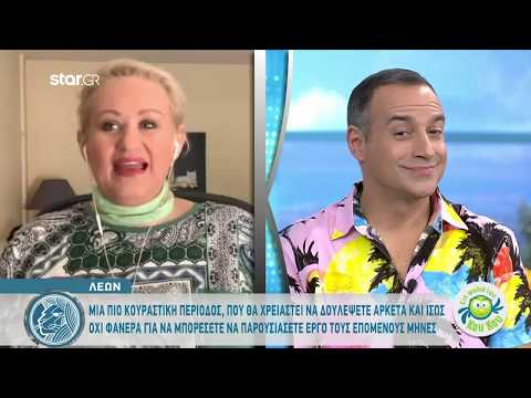 Λέων | Ο Ερμής στον Καρκίνο – Προβλέψεις από την Άση Μπήλιου| 28.5.2020