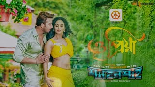 O Priya Shakib Khan Nusrat Faria Shahenshah Bangla New Song 2019