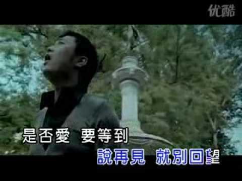 徐譽滕   放了手就忘了我MV