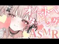 【#asmr】耳元でオノマトペに合わせて優しくタッピングASMR🌙/Ear cleaning,massage etc..【戸鎖くくり/個人勢Vtuber】