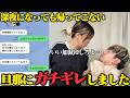 【夫婦喧嘩】旦那が飲みに行く言ってから深夜になっても約束を守らず帰ってこないので本気で激怒しました
