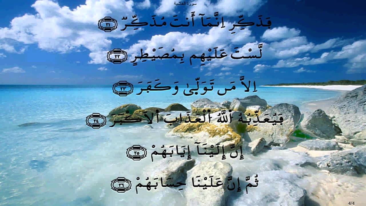 جزء عم * ورش * الكوشي