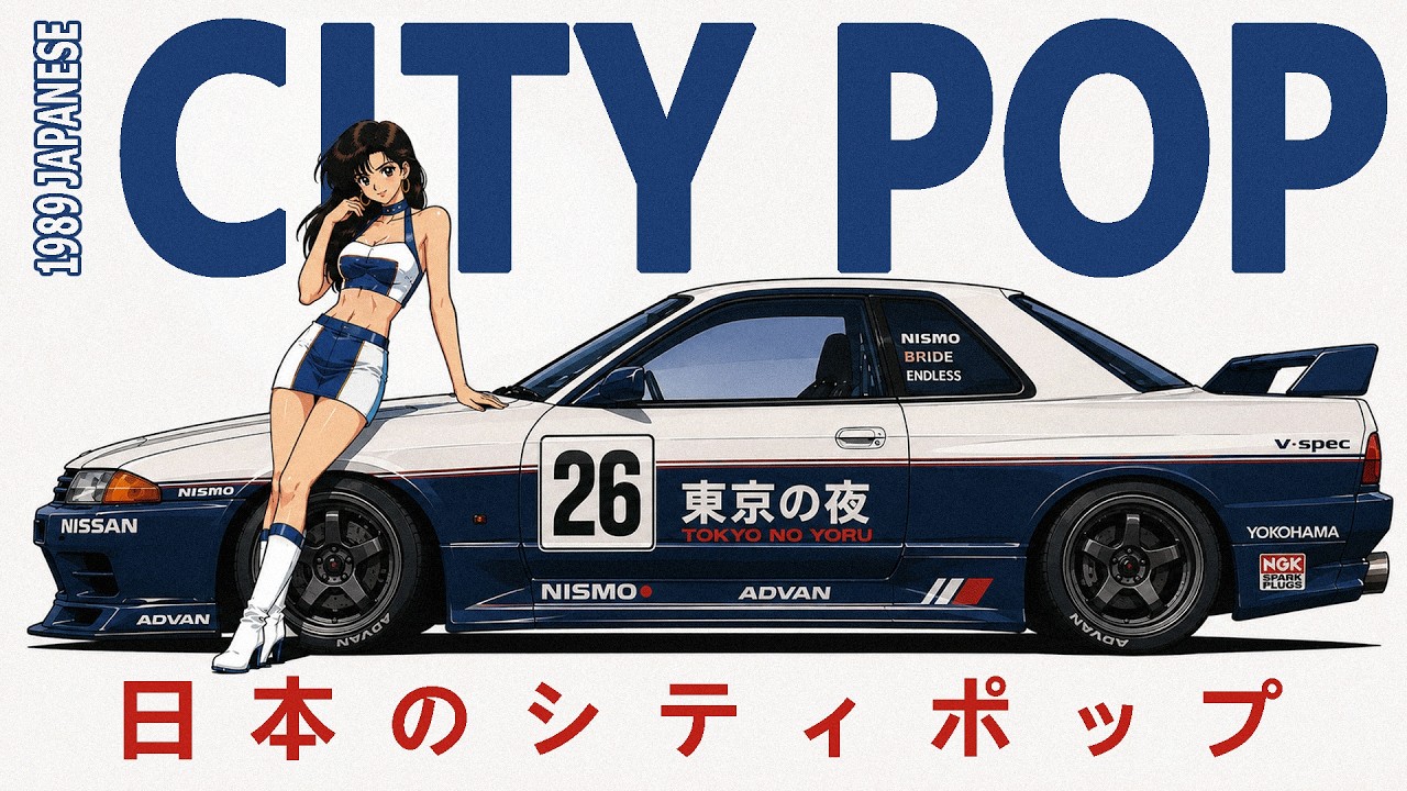 1989 Japanese CITY POP – Tokyo Midnight Drive | 懐かしい日本シティポップ | Tokyo no Yoru【Playlist 26】