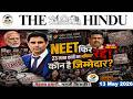 The Hindu Analysis | 13th May, 2026 | Editorial Analysis | The Hindu Newspaper | Current Affairs