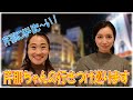 芸能人行きつけのお店でお買い物！【キンタローTV】