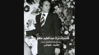 عاش اللي قال , احلف بسماها - حفل زفاف لبنى السادات 24 يناير 1974