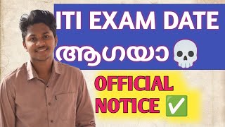 Iti exam timetable official notice/ncvt mis/dget screenshot 1