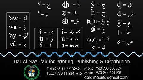 ختمة من مصحف التجويد باللغة الإسبانية الصفحة رقم 177