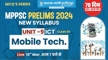 MPPSC Prelims 2024 | MCQ Series| Unit 9 | Computer | Mobile Technology | unit 9 mppsc pre mcq #mppsc