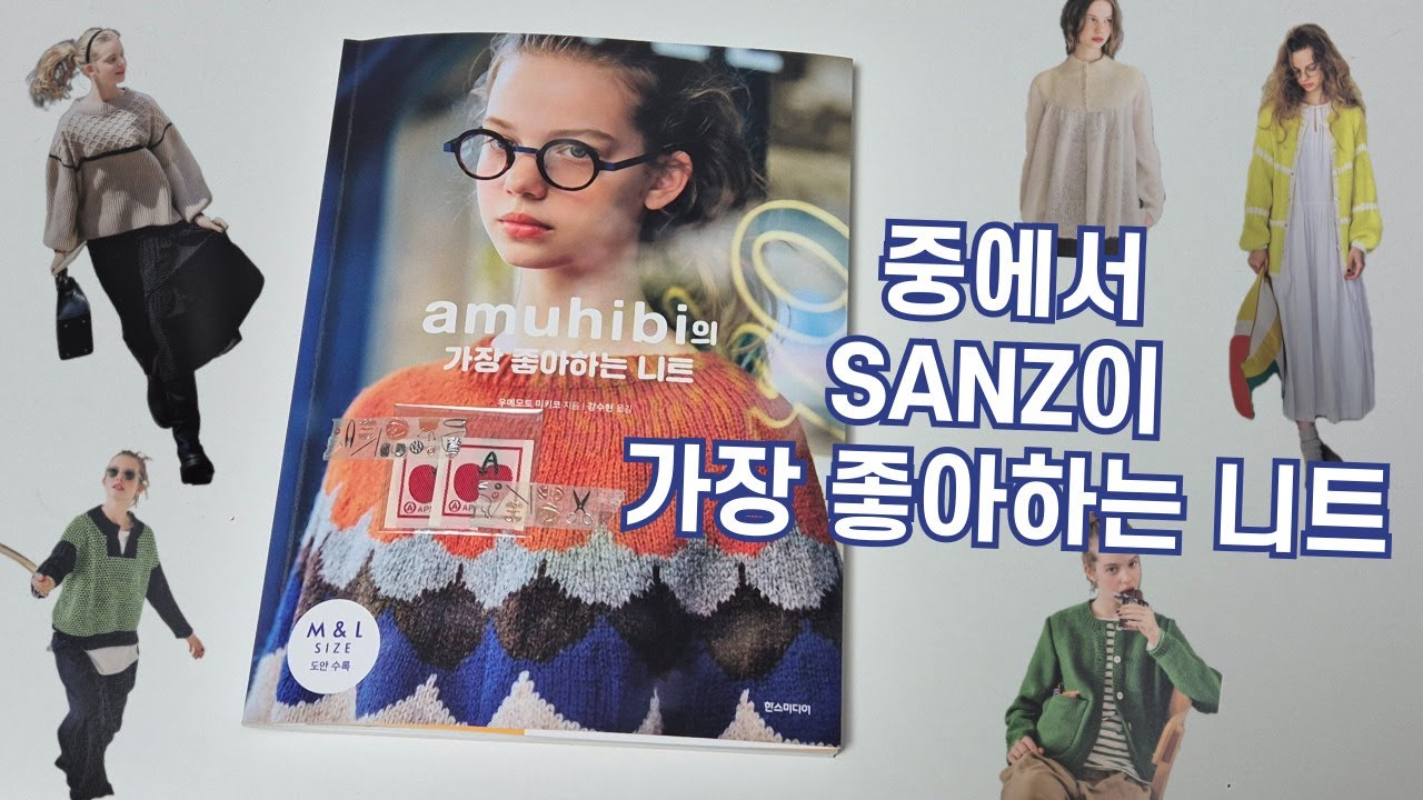 아무히비의 가장 좋아하는 니트👕 중에서도 내가 좋아하는 니트는?