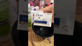 ماسك دوف للتبييض و ترطيب الجسم و المناطق الحساسة🩷🌸 نتيجة من أول استعمال 🫶🏻 screenshot 4