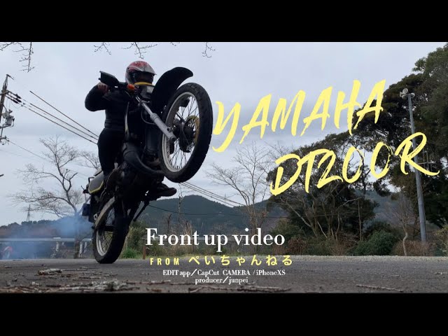 ヤマハ DT200R 37F 実働 書類付き YPVS 吹け上がり良好 林道