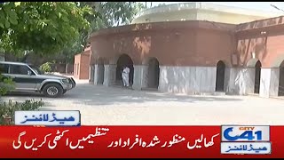 1am News Headlines | 22 July 2020 | City41