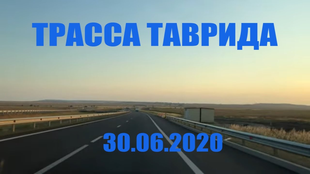 Таврида авто транс