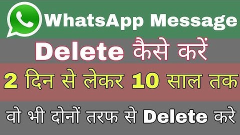 WhatsApp Messages Delete Kaise Kare dono Taraf Se | Photo Video Recording Delete Kare|Ashraf Khan081