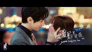 Video thumbnail of "汪睿 (Rio Wang) - A Love Song For You | Love Is Sweet (半是蜜糖半是伤) OST MV | ซับไทย"