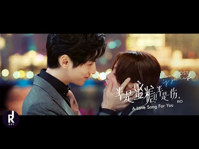 汪睿 (Rio Wang) - A Love Song For You | Love Is Sweet (半是蜜糖半是伤) OST MV | ซับไทย class=