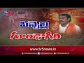 పిన్నెల్లి గూండాగిరి ..| YSRCP MLA Pinnelli Ramakrishna Reddy ROWDYISM | AP Elections | Tv5 News