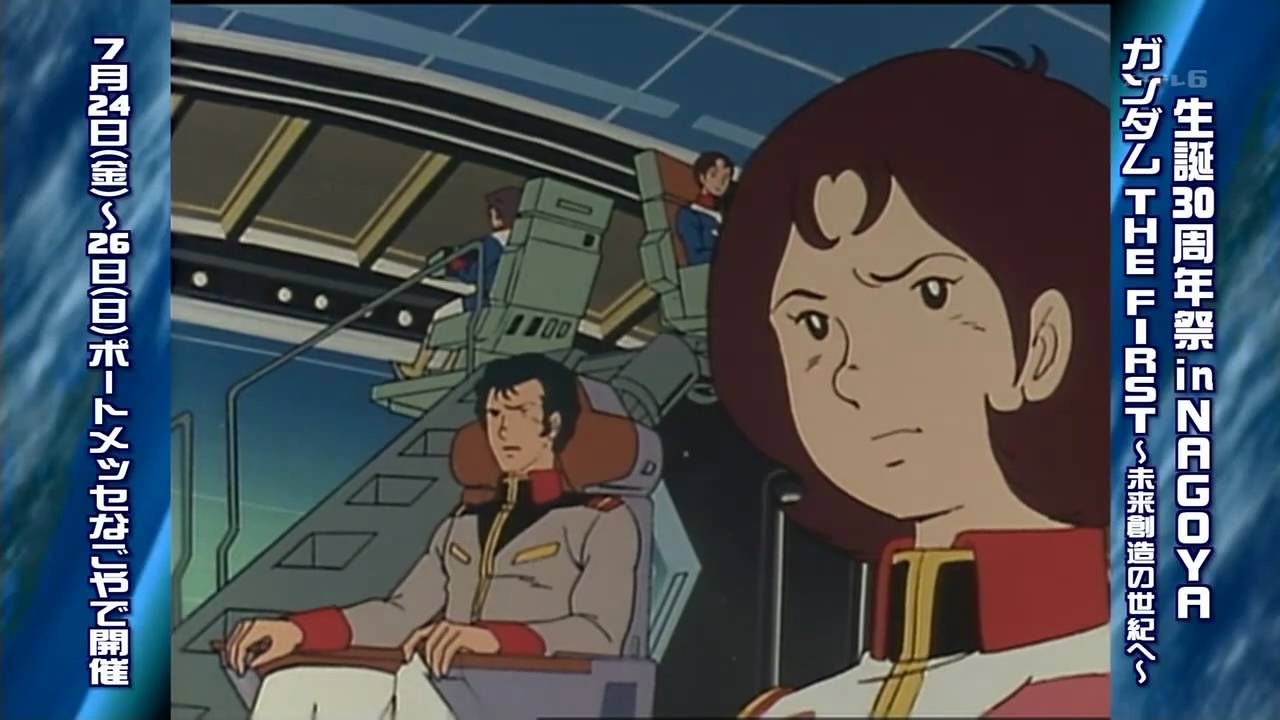 機動戦士ガンダム第03話リュウさん Youtube