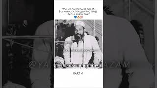 HAZRAT | AURANGZEB ALAMGIR R.A | #part4