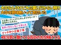 【2ch就活スレ】ワイ大卒なんやけど大企業に行かない限り大卒の意味無いって気付いた【26卒】【27卒】【ゆっくり解説】