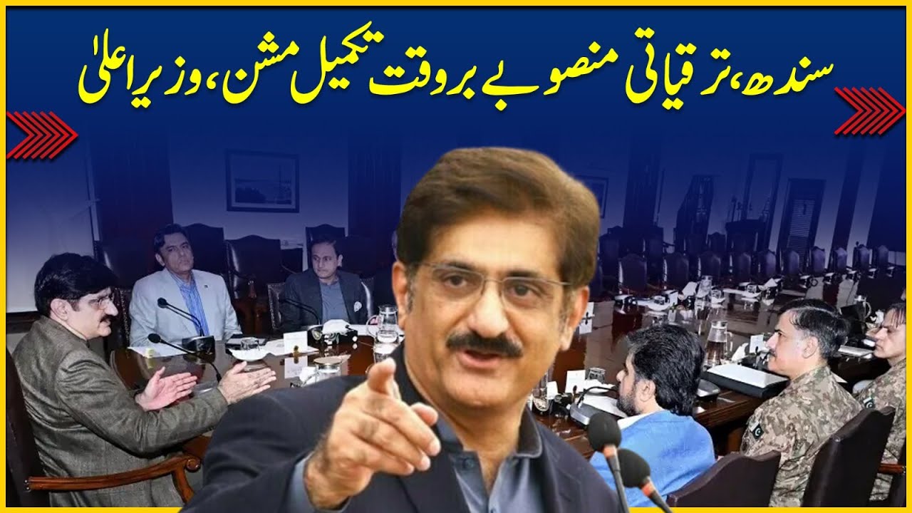 Sindh, Development Projects Timely Completion Mission, Chief Minister