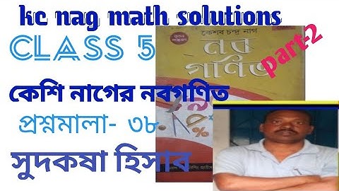kc nag math class 5/সরল সুদকষা হিসাব/ নবগণিত প্রশ্নমালা-৩৮